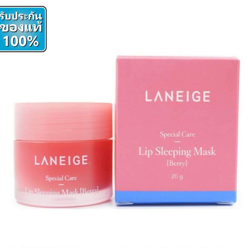 LANEIGE Special Care Lip Sleeping Mask Berry 8g, 20g Shopee Thailand