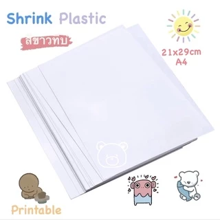 พร้อมส่งจากไทย🥰พลาสติกหด shrink plastic รุ่นสีขาวทึบขนาดA4😊ปริ้นได้ค่ะ