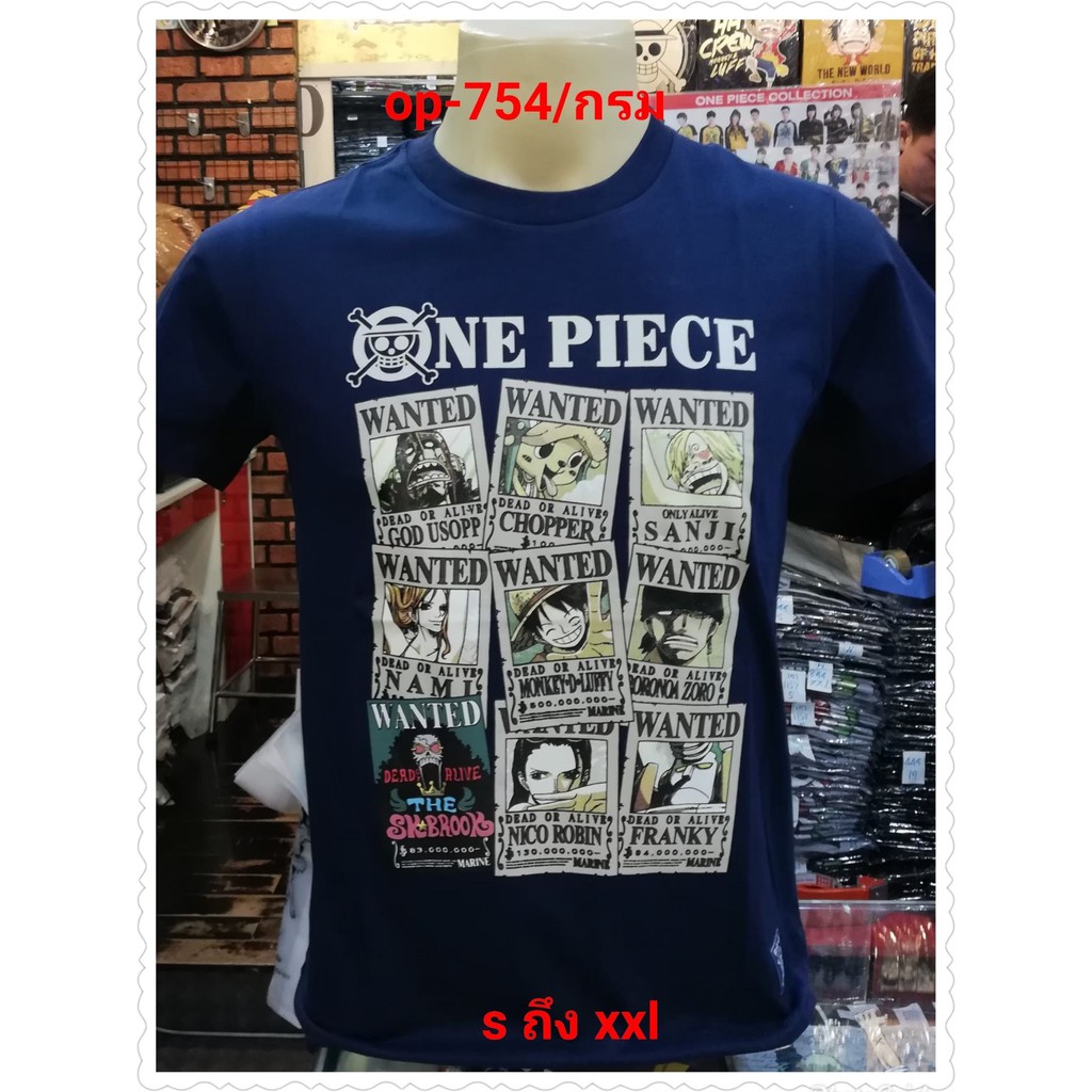 เส อย ดว นพ ช One Piece 754 Wanted ส ดำ ส กรม ราคาท ด ท ส ด