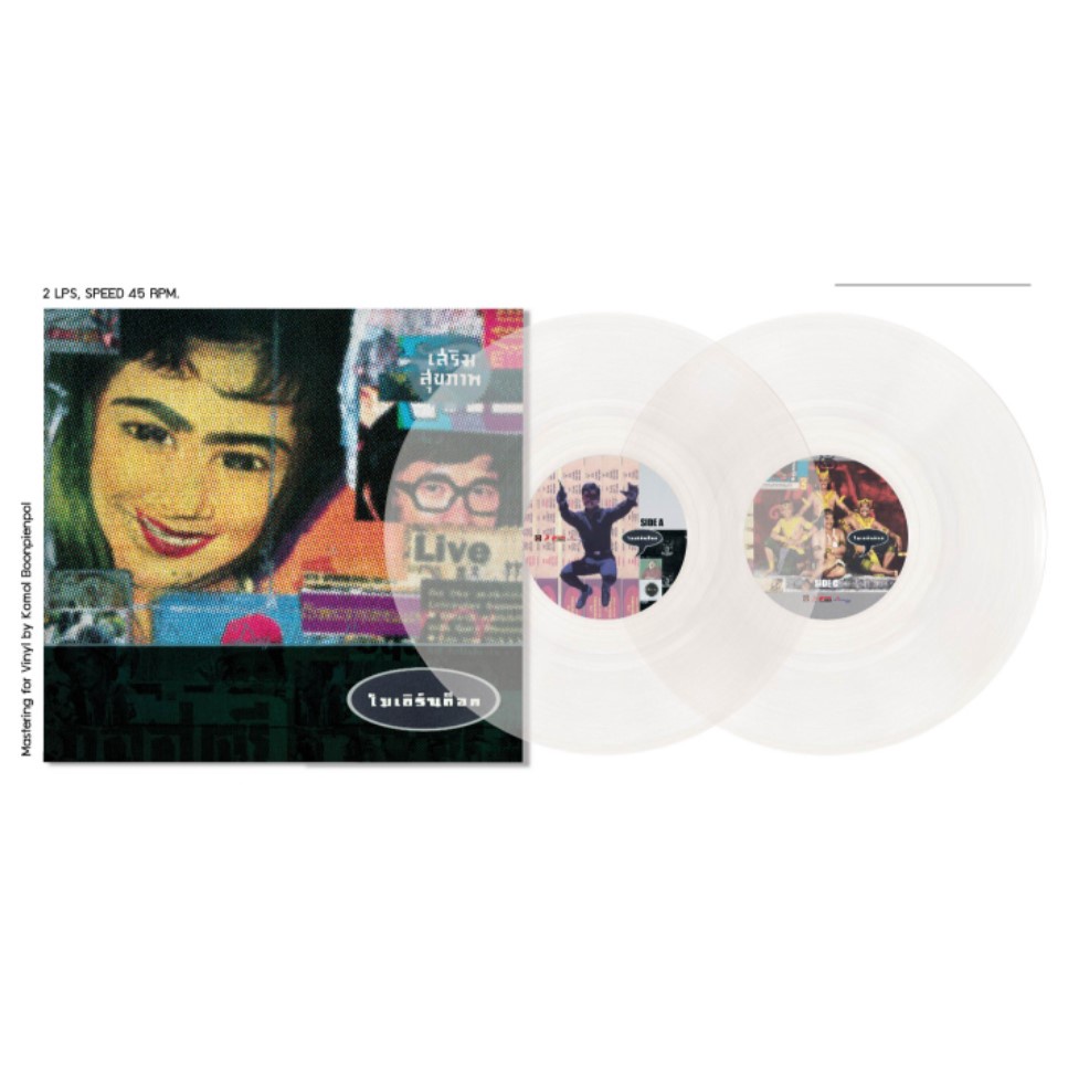 🎁เก็บโค้ดลดอีก2,599฿ 🔥มือ1ซีล แผ่นเสียง MODERN DOG - เสริมสุขภาพ 2021 ,แผ่นเสียงโมเดิร์นด็อก ของแท้ 