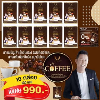 กาแฟถั่งเช่าผสมเห็ดหลินจือ กาแฟลิฟเนส กาแฟคุณณวัฒน์