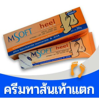 @@Msoft Heel Cream ผลิตภัณฑ์บำรุงผิวส้นเท้า 30 กรัม Exp.03/25