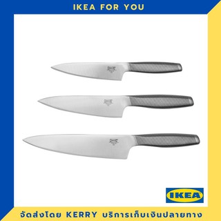 IKEA ชุดมีดทำครัว 3 เล่ม ขายดี !!!