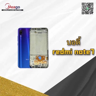 บอดี้ redmi note7 ฝา+แกนกลาง สีน้ำเงิน