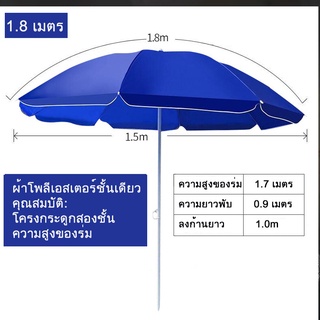 ร่ม ร่มกันแดด ร่มชายหาด  ร่มกันฝนขนาด สีน้ำเงิน พร้อมขาตั้งพร้อมใช้งาน ใช้งานง่าย พกพาสะดวก ลดราคา