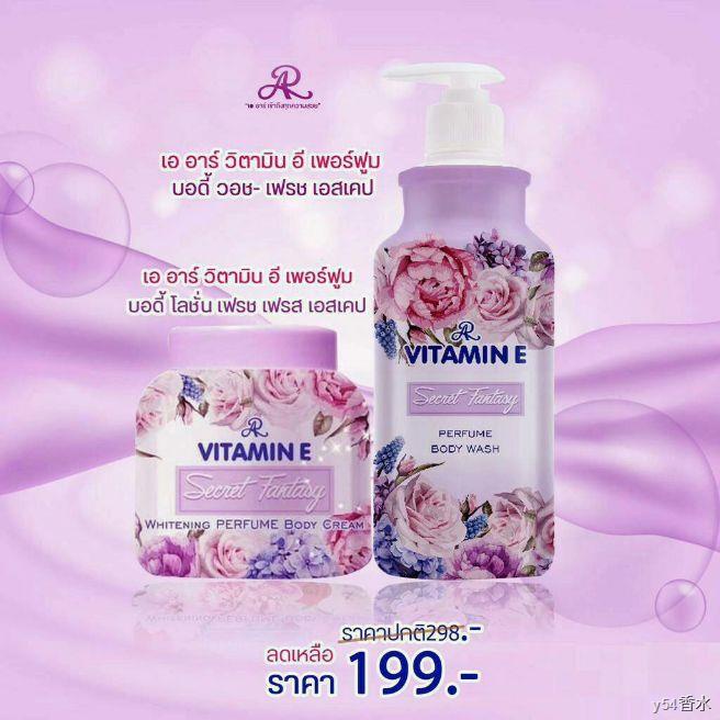 ❆ของแท้ ครีมทาผิวน้ำหอม+ครีมอาบน้ำ(AR vitamin E Perfume .Body Lotion Secret Fantasy)400ml+200 ml