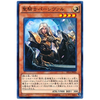 EP14 EP14-JP026 Noble Knight Peredur Extra Pack 2014 Common EP14-JP026 0807049413030