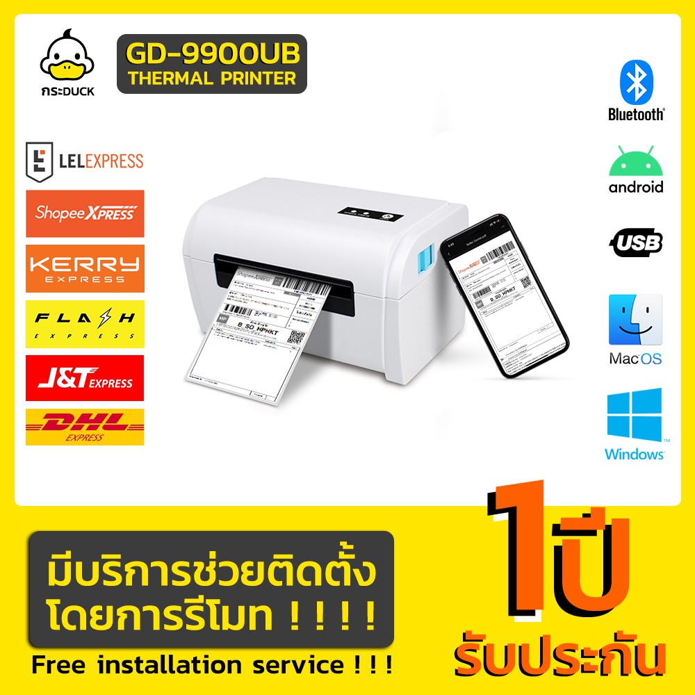 GoodDuck เครื่องพิมพ์ฉลากสินค้า บาร์โค้ด label Printer GD-9200UB ใบปะ ...