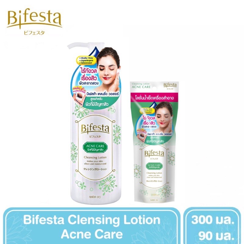 Bifesta บิเฟสต้า เคลนซิ่ง โลชั่น แอคเน่ แคร์(เขียวอ่อน) 90มล./300มล.