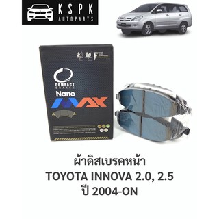 ผ้าดิสเบรคหน้า โตโยต้าอินโนว่า TOYOTA INNOVA ปี 2004-ON / DNX685