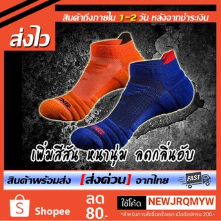 🇹🇭 !ถุงเท้าวิ่ง ลดกลิ่นอับ สีสด