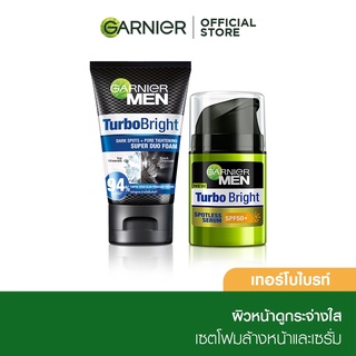 การ์นิเย่ เมน ชุดเซตขาวใสไกลจุด (เทอร์โบ ไบรท์ เซรั่ม 40มล. + โฟม100มล.) Garnier Men Turbo Bright Set Foam+Serum (ครีมทาหน้า, โฟมผู้ชาย)