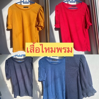 พร้อมส่ง‼️เสื้อไหมพรม อก32-42 ยาว23 ทรงสวยใส่แล้วหรู🔅