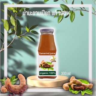 น้ำมะขามเปียกเข้มข้น 100% (300ml) 29฿