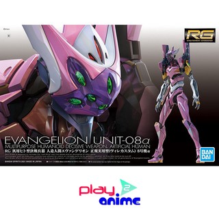 Bandai Real Grade MULTIPURPOSE HUMANOID DECISIVE WEAPON, ARTIFICIAL HUMAN EVANGELION UNIT-08Α (Plastic model)