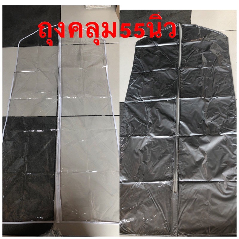 ถุงใส่ชุดความยาว24* 55นิ้ว1โหล12ชิ้น