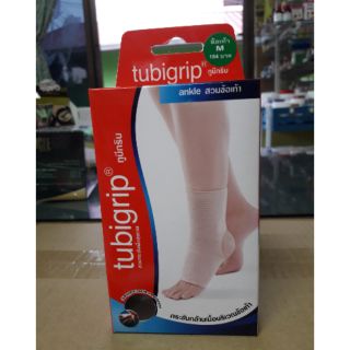 tubigrip ankle ทูบีกริบ สวมข้อเท้า 1ชิ้น/กล่อง