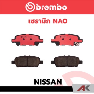 ผ้าเบรก หลัง Brembo เซรามิค NISSAN  Sylphy, Pulsar 1.6 1.8, Teana J32 ปี 2008-2013,L33 ปี 2014, X-Trail T32ปี 2014