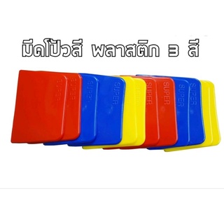 มีดโป้วPVC เกียงโป้วPVCสีพลาสติกขนาด4นิ้ว