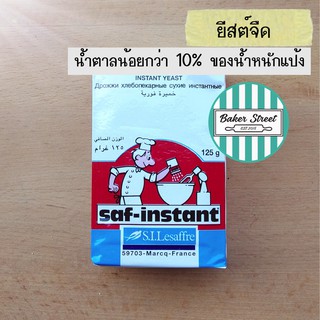 ยีสต์นก สีแดง 125 g (ยีสต์จืด)