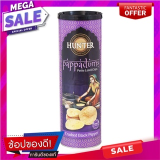 ฮันเตอร์แผ่นแป้งผสมพริกไทยดำอบกรอบ 120กรัม Hunter Crispy Black Pepper Puff Pastry 120g.