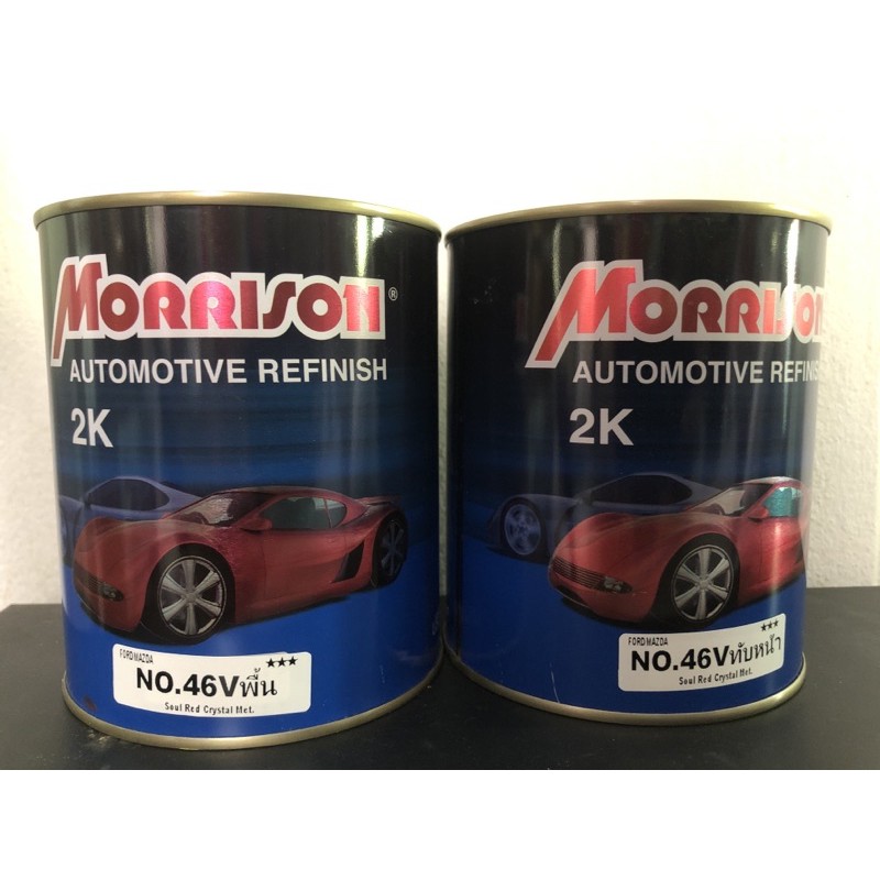 Morrison # 46V New Mazda/Ford