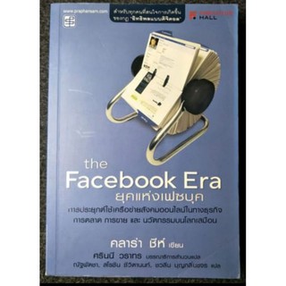 the Facebook Era ยุคแห่งเฟซบุค(060)