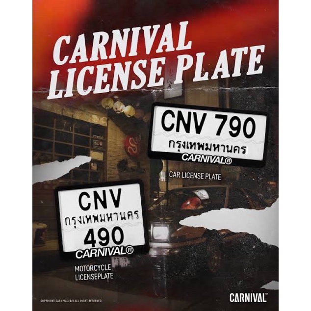 ป้ายทะเบียนรถ Carnival มีรถยนต์ / มอเตอร์ไซส์ / GR / TOP Secret/พร้อมส่งของแท้