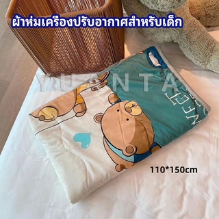 ผ้าห่มเด็ก ผ้าห่มพิมลายลายการ์ตูนสุดน่ารัก  air conditioning blanket for children