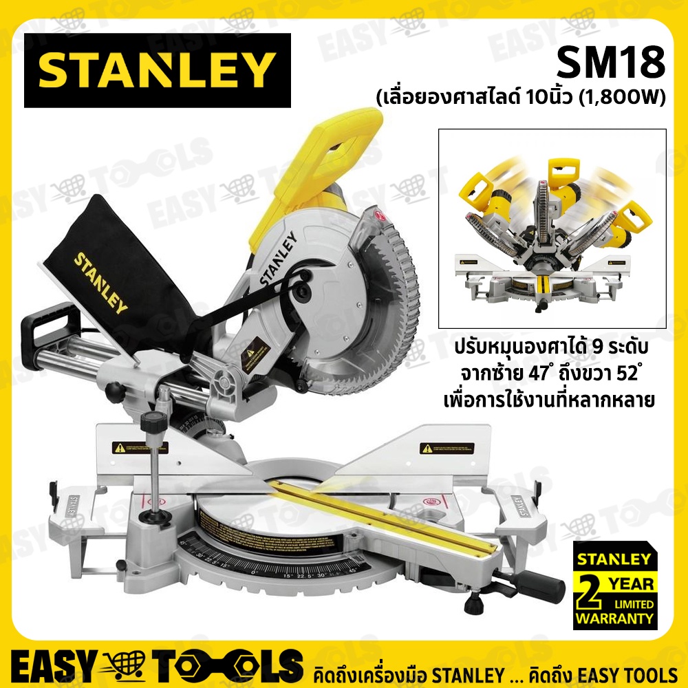 STANLEY เลื่อยองศา เลื่อยองศาสไลด์ 10นิ้ว (1,800วัตต์) รุ่น SM18
