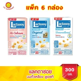 [ 1 แพ็ค ] แลคตาซอย นมถั่วเหลืองยูเอชที ขนาด 300 มล. แพ็ค 6 กล่อง