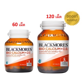 Blackmores Calcium แบลคมอร์ส แคลเซียม blackmore ของแท้ อย ไทย ขนาด 60/120 เม็ด แบล็คมอร์ส