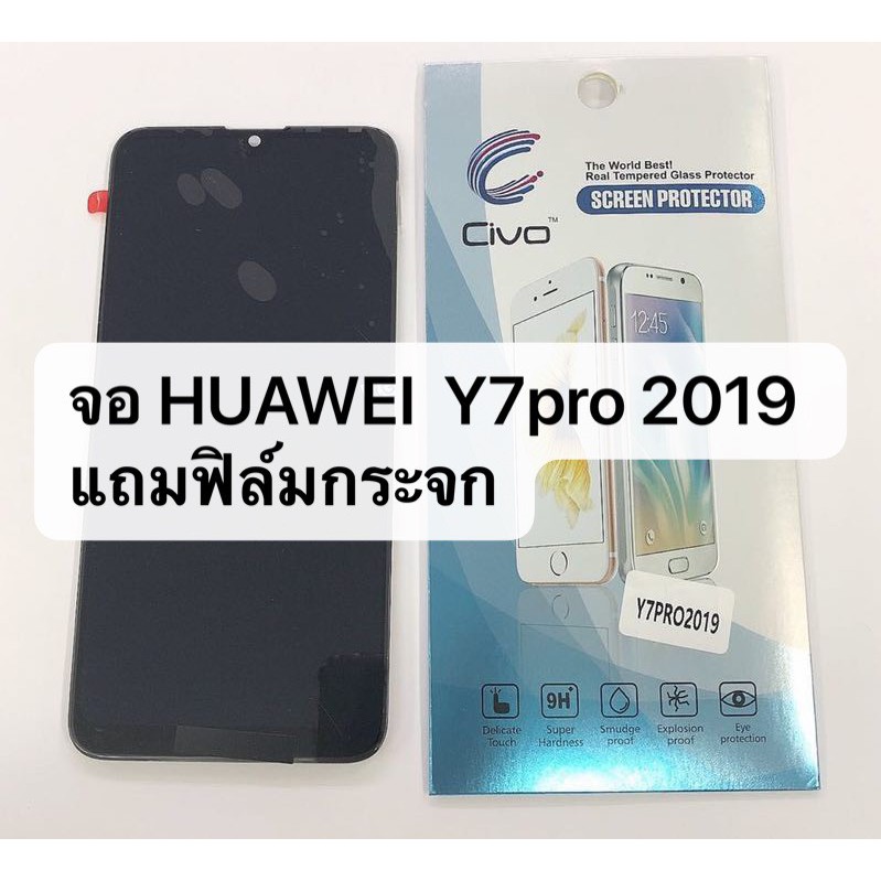 LCD Display​ Y7 2019 อะไหล่หน้าจอ​ จอ+ทัชสกรีน LCD huawei y7 pro 2019