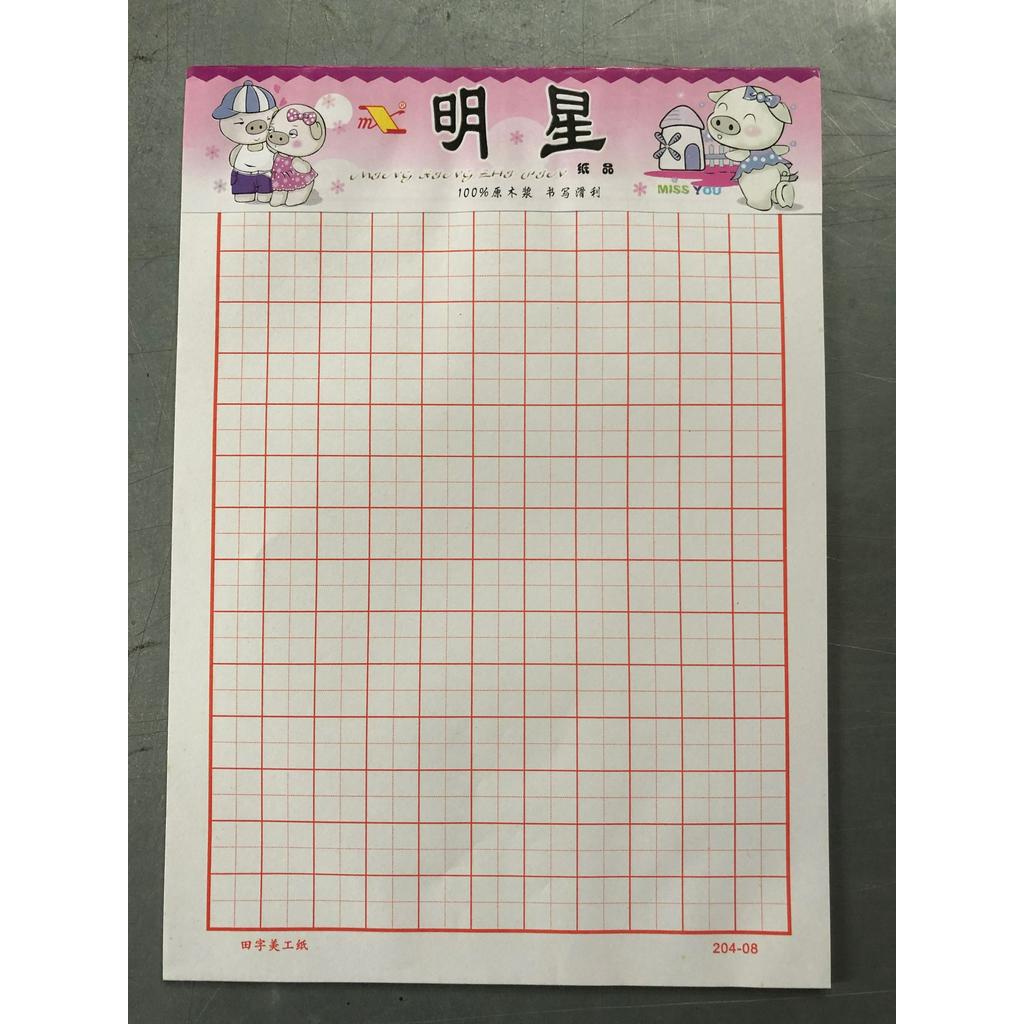 TIANS BOOK 204-08 25S 18x23cm x 10books