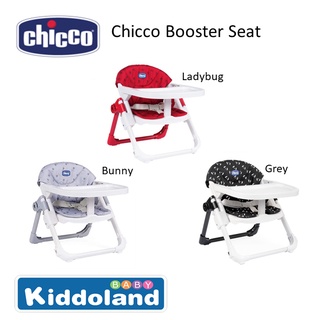 Chicco Booster Seat Chairy-Ladybug เก้าอี้บูสเตอร์ 3 in 1สำหรับเด็ก