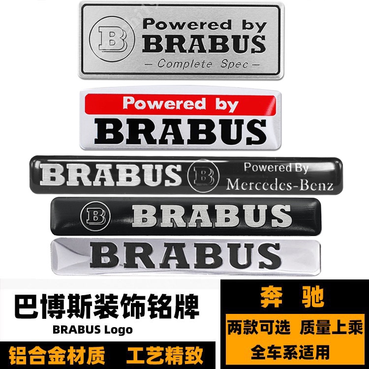 สติกเกอร์ฉลากโลโก้ Mercedes-Benz BRABUS Mercedes-Benz Barbos C-Class E-Class S-Class R-Class CLA Class G-Class ดัดแปลง B Bo Speed สําหรับติดตกแต่งภายในรถยนต์ ฉลากฉลาก ติดด้านข้างบังโคลน สําหรับตกแต่งภายนอก
