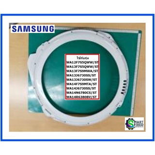 ขอบถังบาล่านอะไหล่เครื่องซักผ้า/COVER TUB-MODULE/Samsung/DC61-10670H/อะไหล่แท้จากโรงงาน