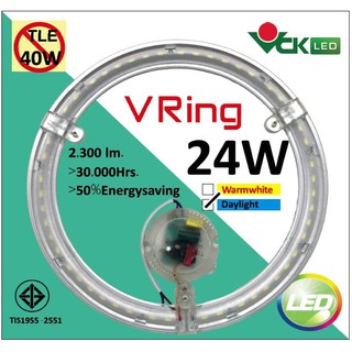 VCK ชุดวงแหวน LED V-RING 24W