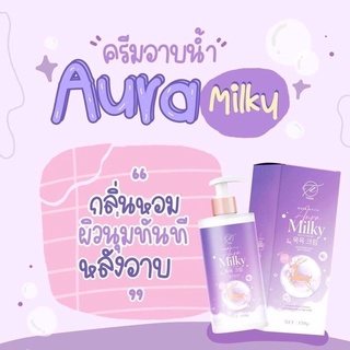 ออร่ามิ้ลกี้ AURA MILKY ครีมอาบน้ำปรับผิวขาวใส