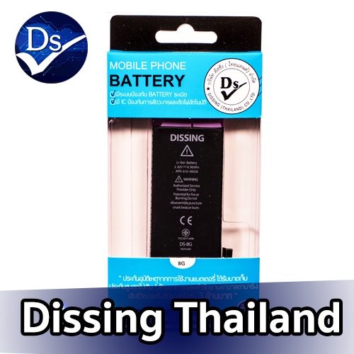 Dissing Battery IP8**ประกันแบตเตอรี่ 1 ปี**