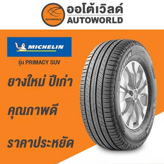 215/70R16 MICHELIN PRIMACY SUV ยางปี 2021