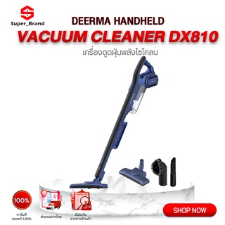 Deerma handheld vacuum cleaner DX810 เครื่องดูดฝุ่นแบบด้ามจับ แรงดูด15kPa