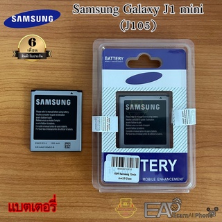 แบต Samsung J1 mini (เจ 1 มินิ) - (J105) รับประกัน 6 เดือน