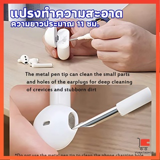 แปรงทำความสะอาดชุดหูฟังบลูทูธ รูปทรงปากกา แปรงทําความสะอาด คีม cleaning brush