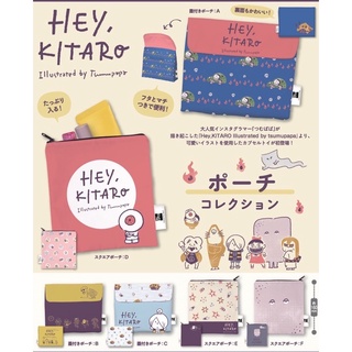 **พร้อมส่ง**กาชาปองกระเป๋าคิทาโร่ Hey, KITARO Pouch Collection ของแท้