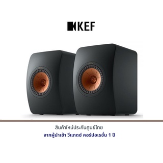 KEF LS50 รุ่น Meta ลำโพง