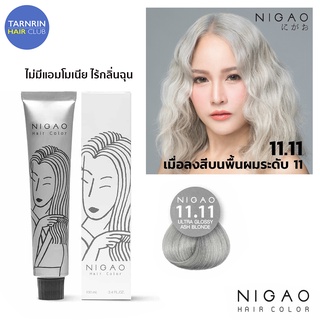 NIGAO Hair Color 11.11 (นิกาโอะ ครีมเปลี่ยนสีผม สีย้อมผม บลอนด์หม่นสว่างสูงพิเศษ)