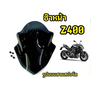 เเตกหักเครมฟรี! ชิวหน้ารถมอเตอร์ไซค์ Z400