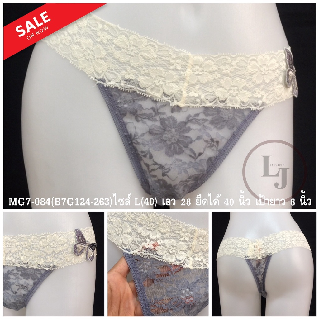 MG7-084(B7G124-263)กางเกงในจีสตริงสีเทาอมฟ้าคราม,ผ้าลูกไม้ทั้งตัว,แต่งผีเสื้อด้านข้าง,ไซส์L(40)เอว28