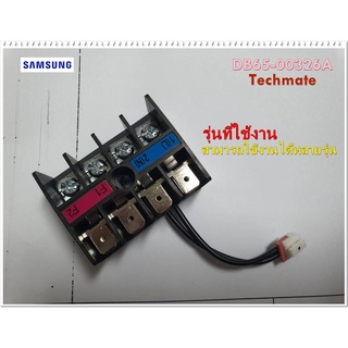 อะไหล่ของแท้/เทอร์มินอลบล็อกต่อสายไฟแอร์ซัมซุง/DB65-00326A/TERMINAL BLOCK/สามารถใช้งานได้หลายรุ่น